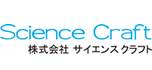 Science Craft 株式会社サイエンスクラフト